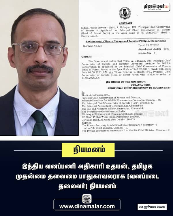 நியமனம் 