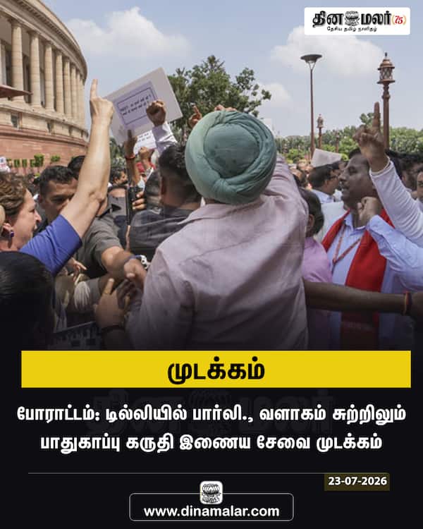 முடக்கம் 