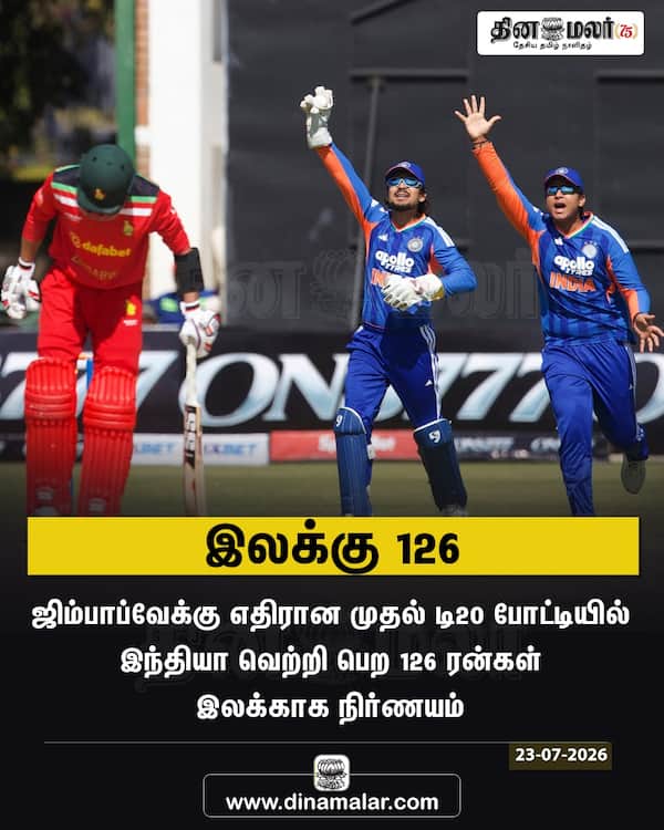 இலக்கு 126 