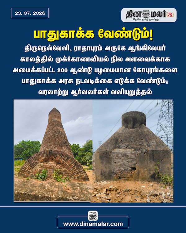 பாதுகாக்க வேண்டும்! 