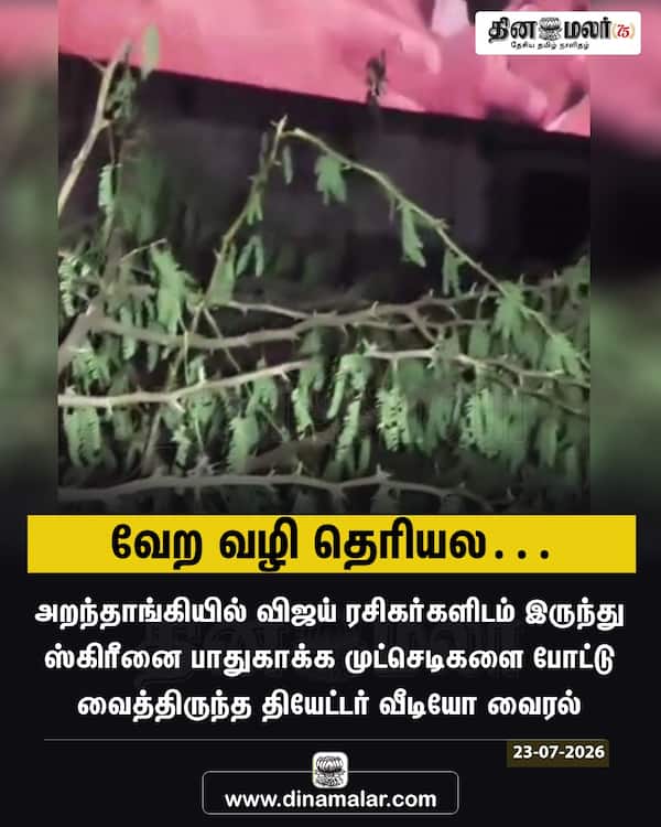 வேற வழி தெரியல… 