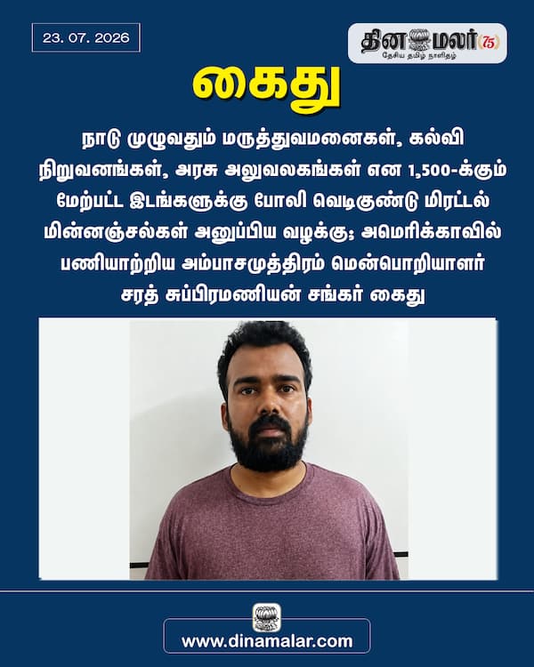 கைது 