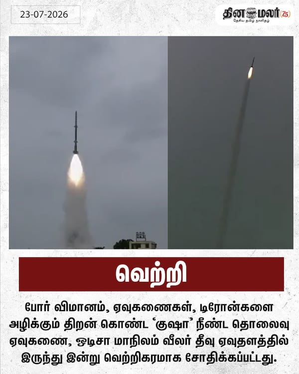வெற்றி 