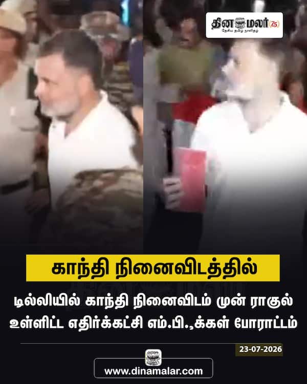 காந்தி நினைவிடத்தில் 