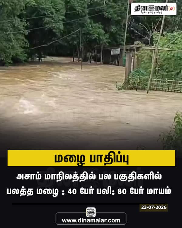 மழை பாதிப்பு 