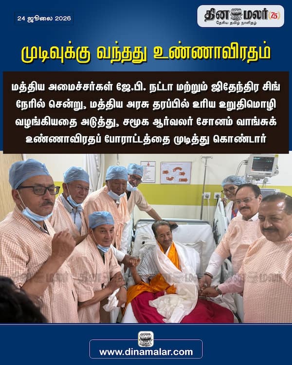 முடிவுக்கு வந்தது உண்ணாவிரதம் 