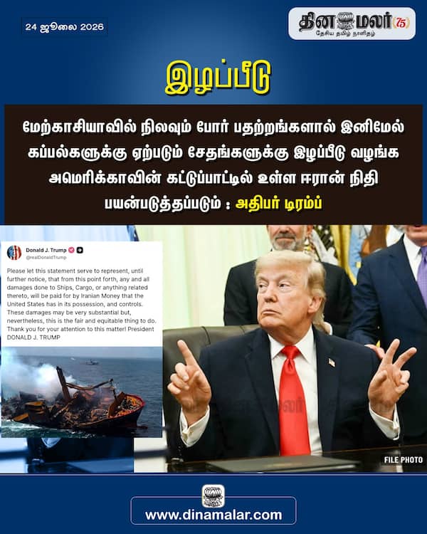 இழப்பீடு 