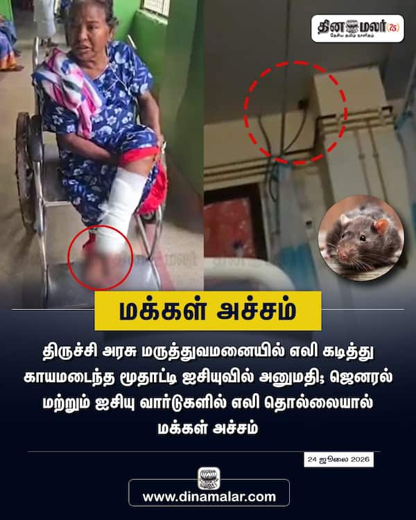 மக்கள் அச்சம் 