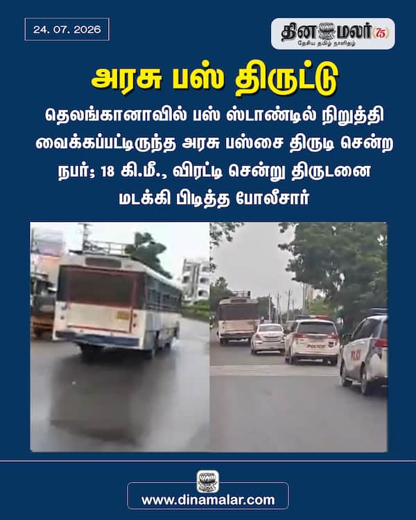 அரசு பஸ் திருட்டு 