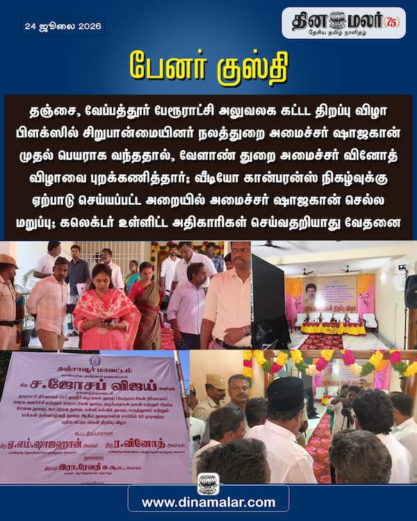 பேனர் குஸ்தி 