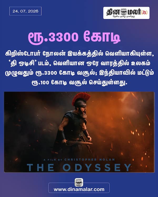  ரூ.3300 கோடி 