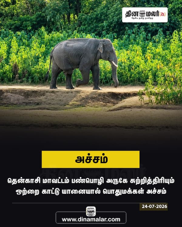 அச்சம் 