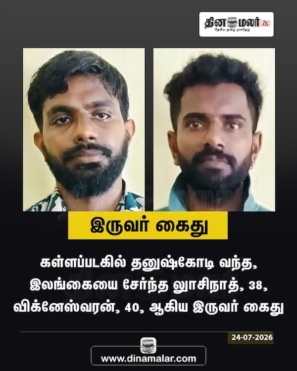 இருவர் கைது