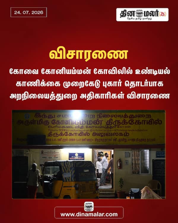 விசாரணை 