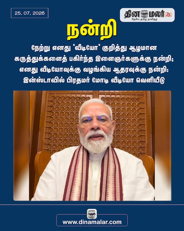 நன்றி 