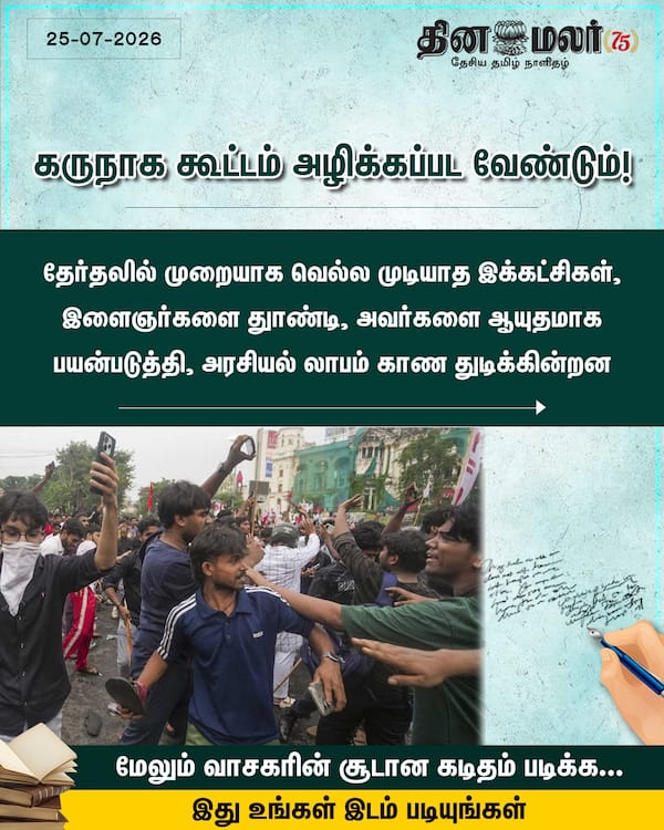 கரப்பான் பூச்சி கூட்டத்தில் கருநாகங்கள்