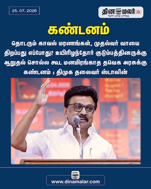 கண்டனம் 