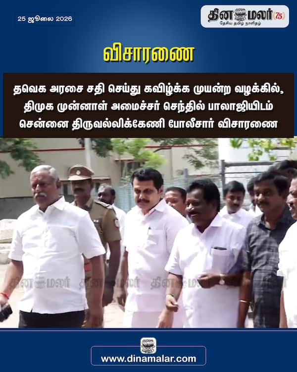 விசாரணை
