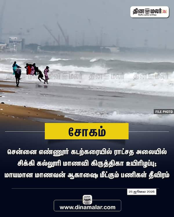 சோகம் 
