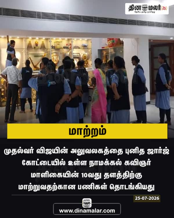 மாற்றம் 