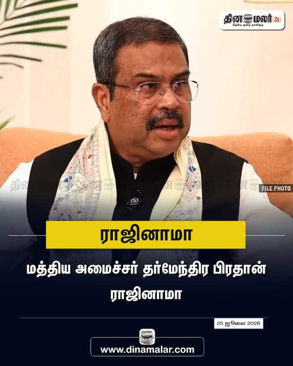 ராஜினாமா 
