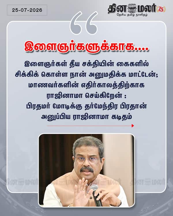 இளைஞர்களுக்காக.... 