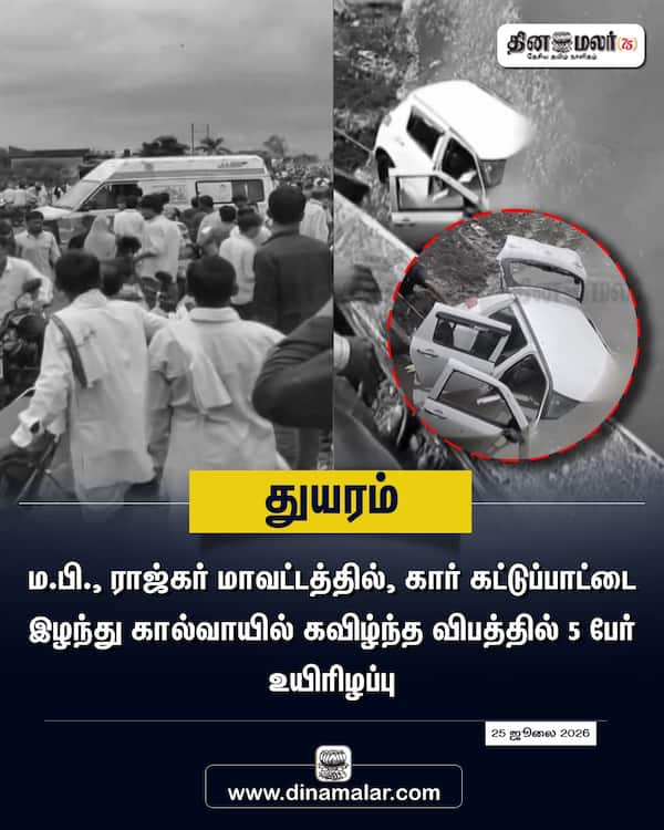 துயரம்