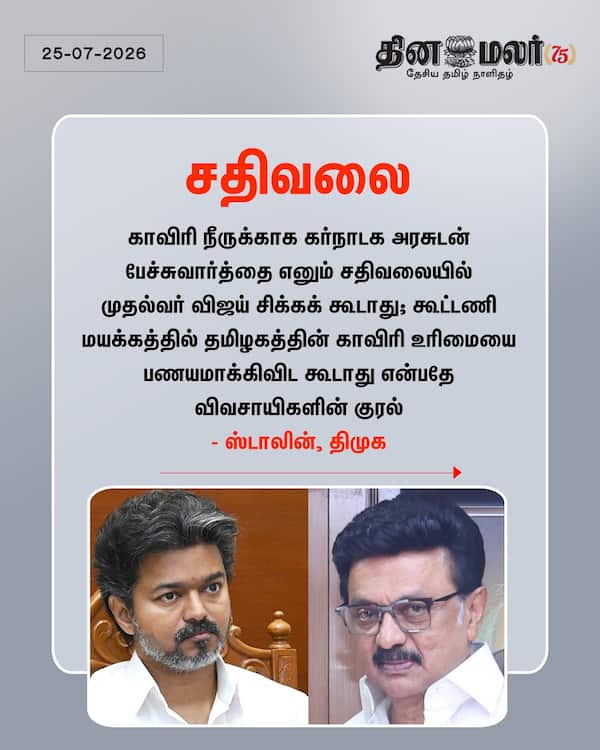 சதிவலை 