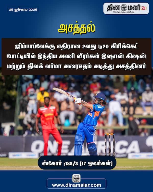 அசத்தல் 