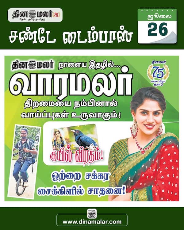 சண்டே டைம் பாஸ் 