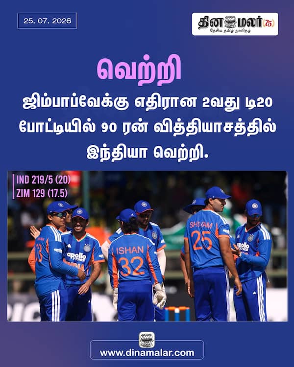 வெற்றி 