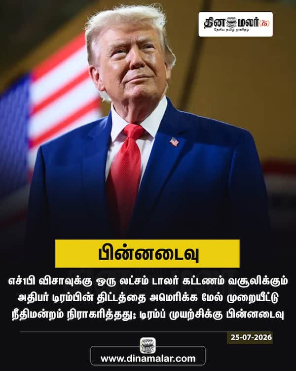 பின்னடைவு 