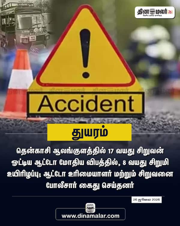 துயரம் 
