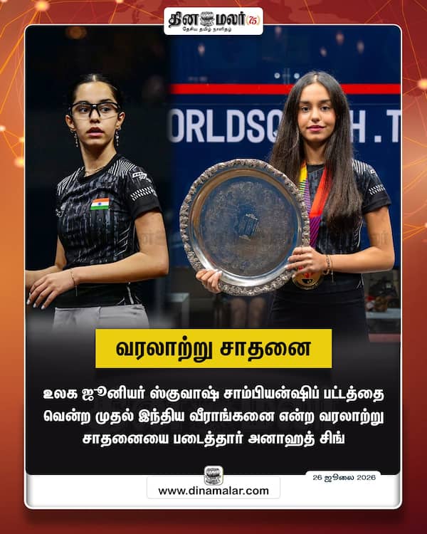 வரலாற்று சாதனை 