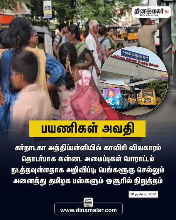 பயணிகள் அவதி 