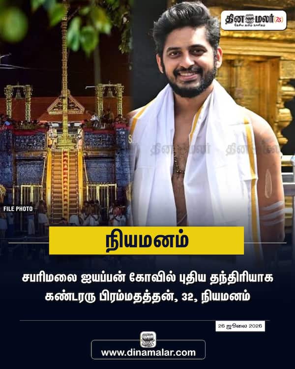 நியமனம் 