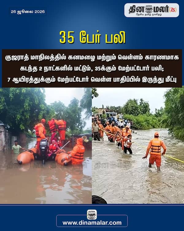 35 பேர் பலி 