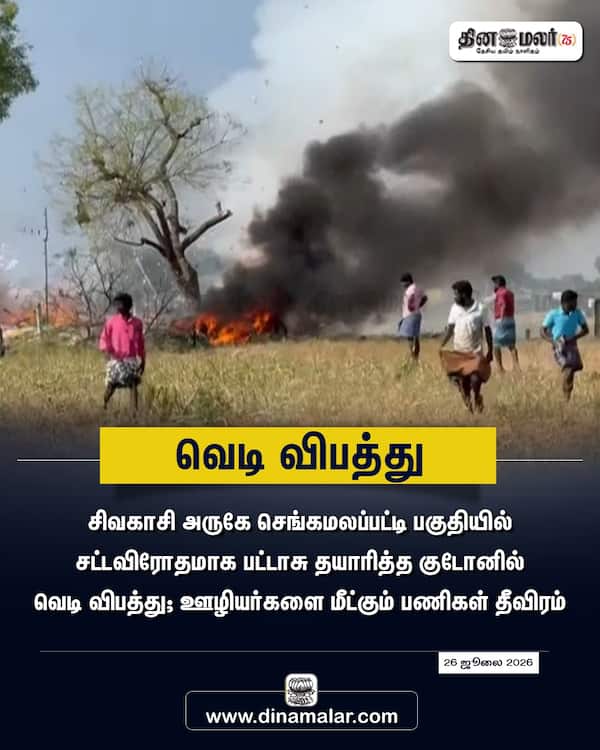 வெடி விபத்து 