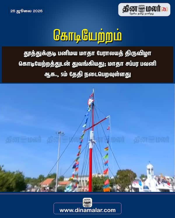 கொடியேற்றம் 