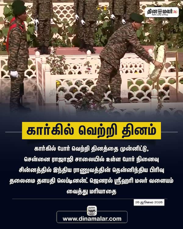 கார்கில் வெற்றி தினம்