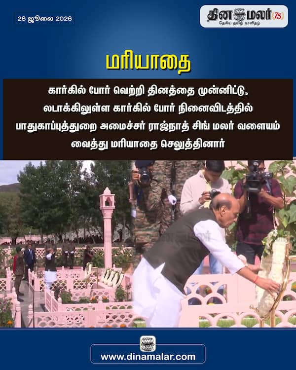 மரியாதை 