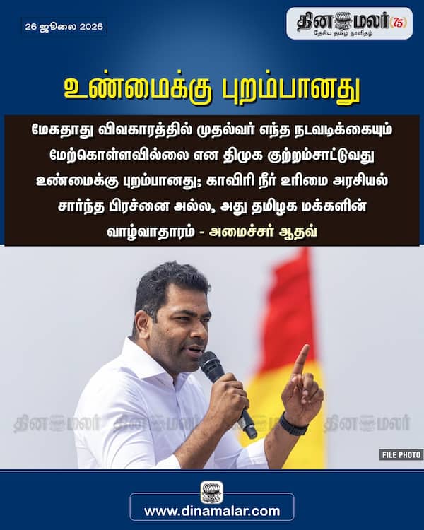 உண்மைக்கு புறம்பானது 