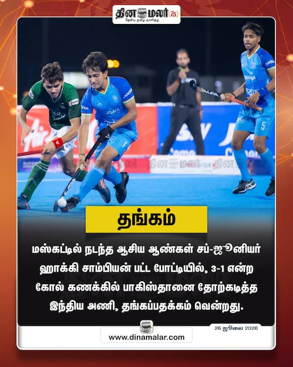 தங்கம் 