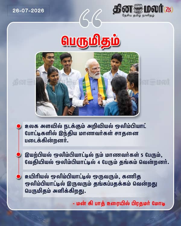 பெருமிதம் 