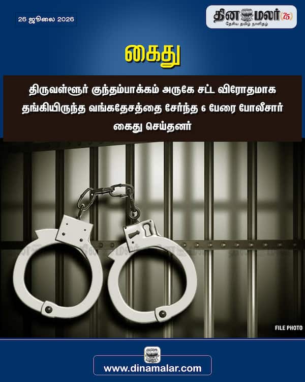 கைது 