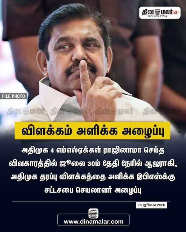 விளக்கம் அளிக்க அழைப்பு 