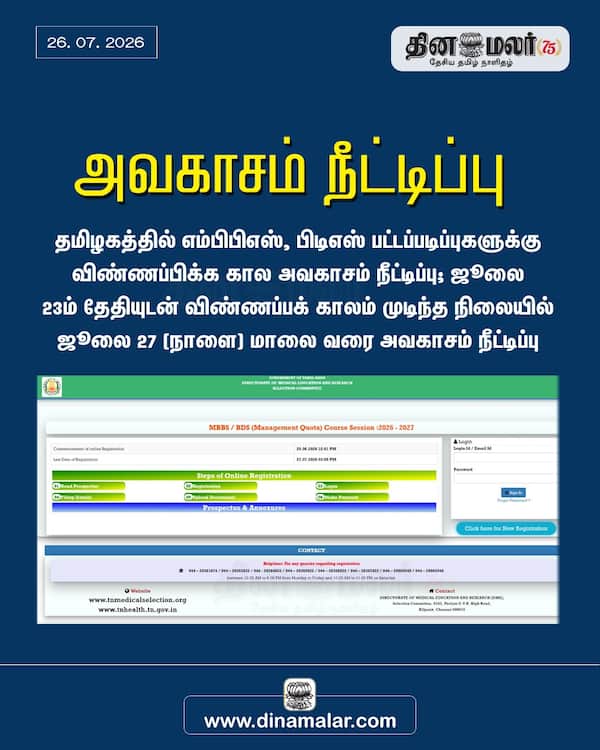 அவகாசம் நீட்டிப்பு 