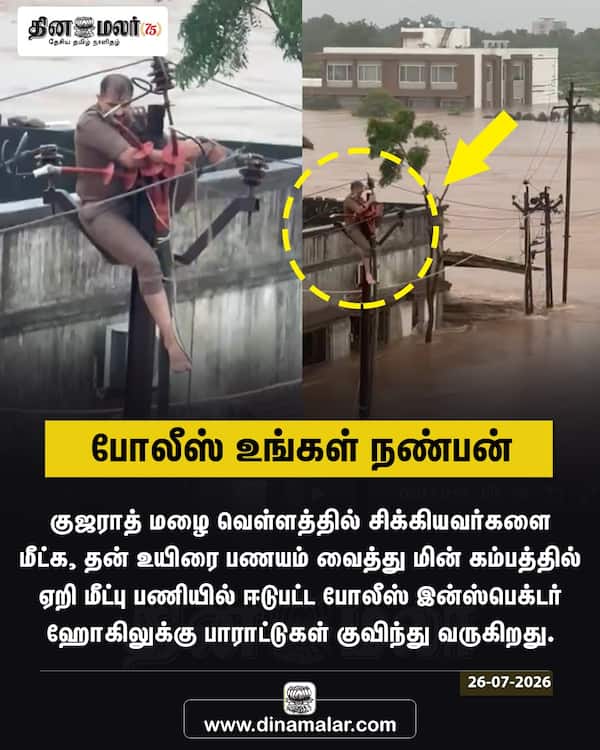 போலீஸ் உங்கள் நண்பன் 