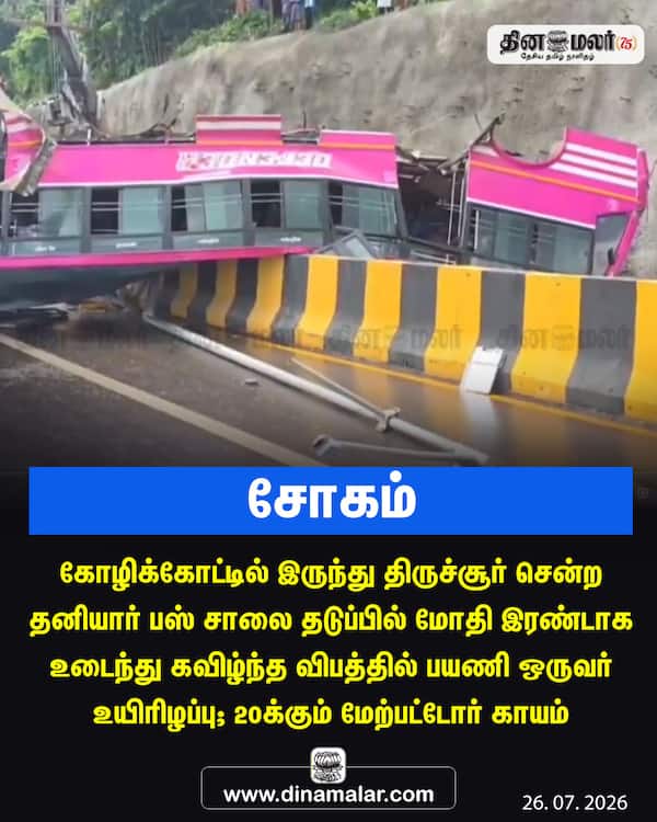 சோகம் 