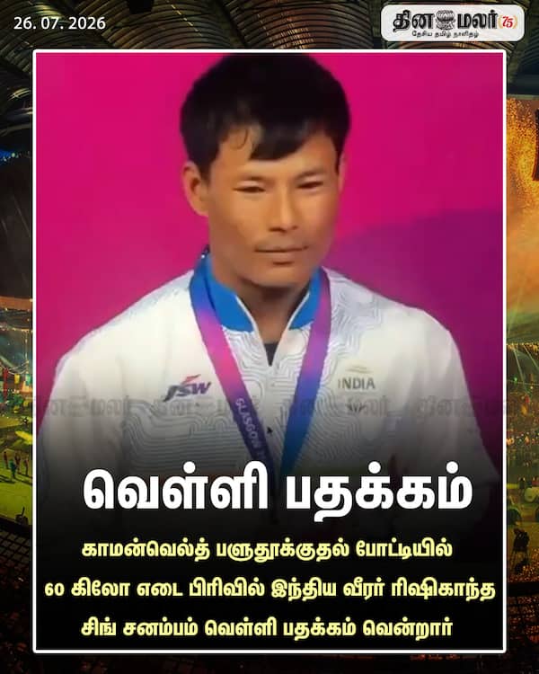 வெள்ளி பதக்கம்